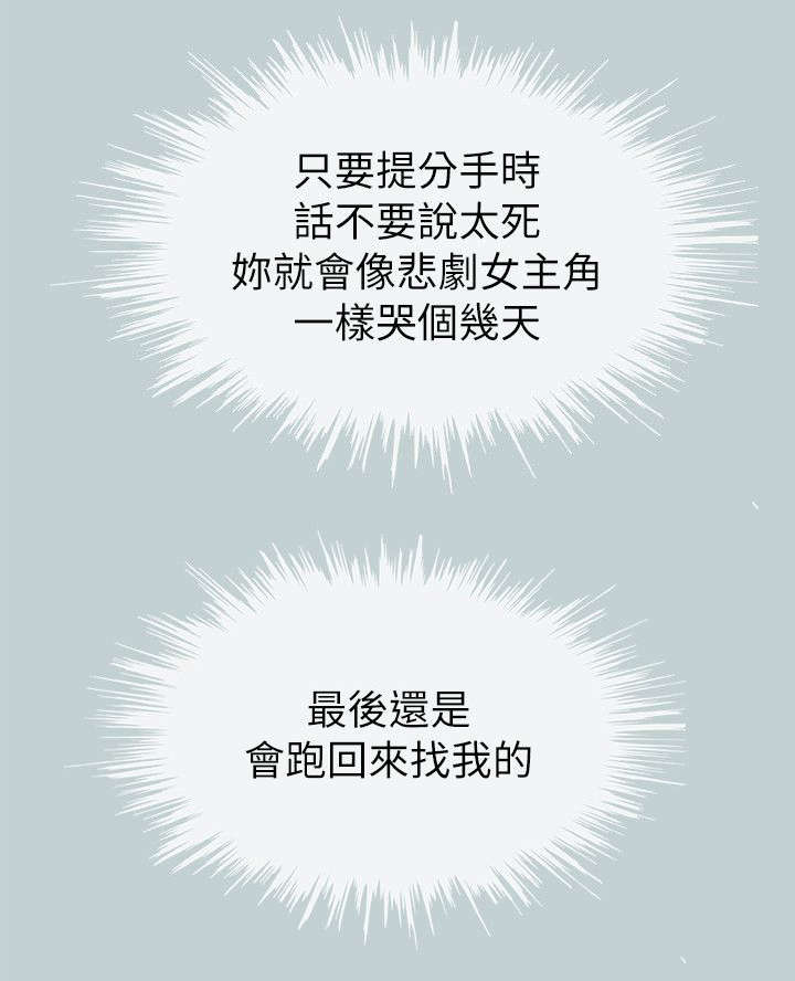 那年夏天漫画,第71章：无法忘怀1图