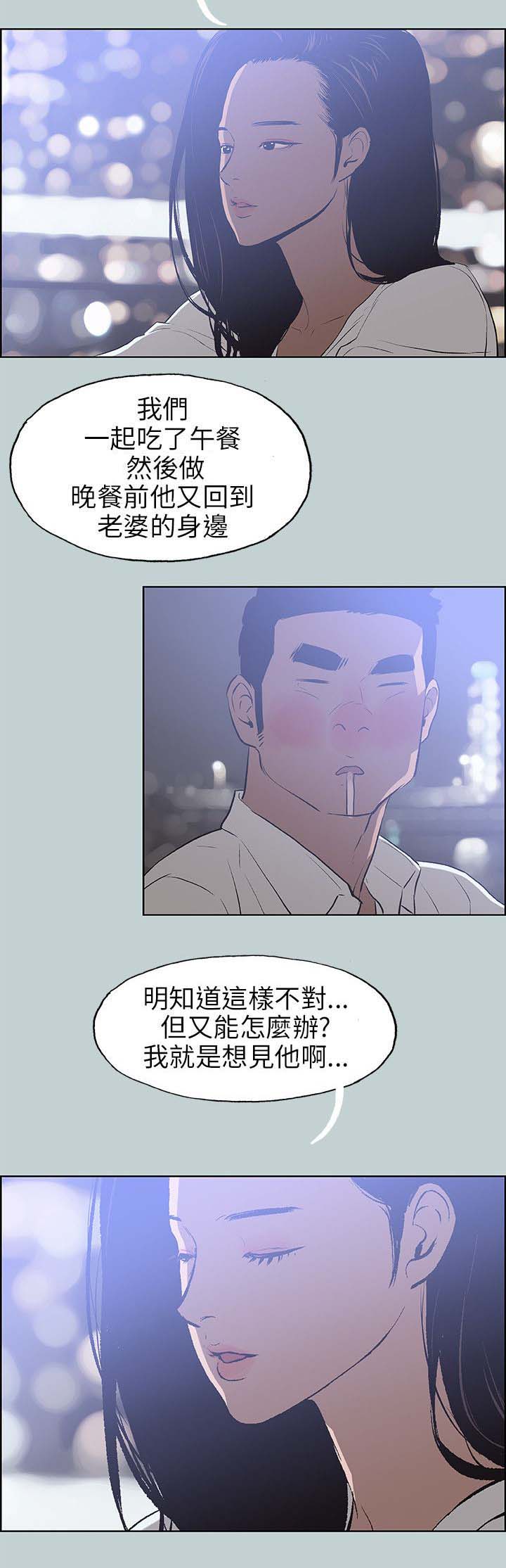 那年夏天漫画,第59章：谈心3图