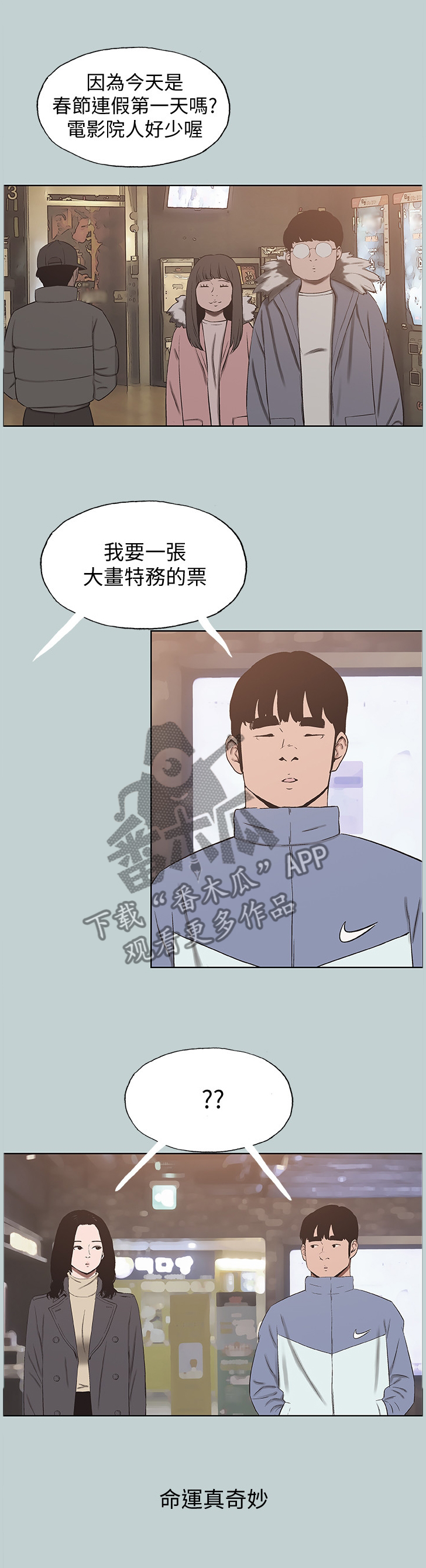 那年夏天漫画,第175章：更进一步1图