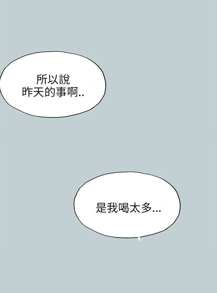 那年夏天漫画,第35章：有话要说2图
