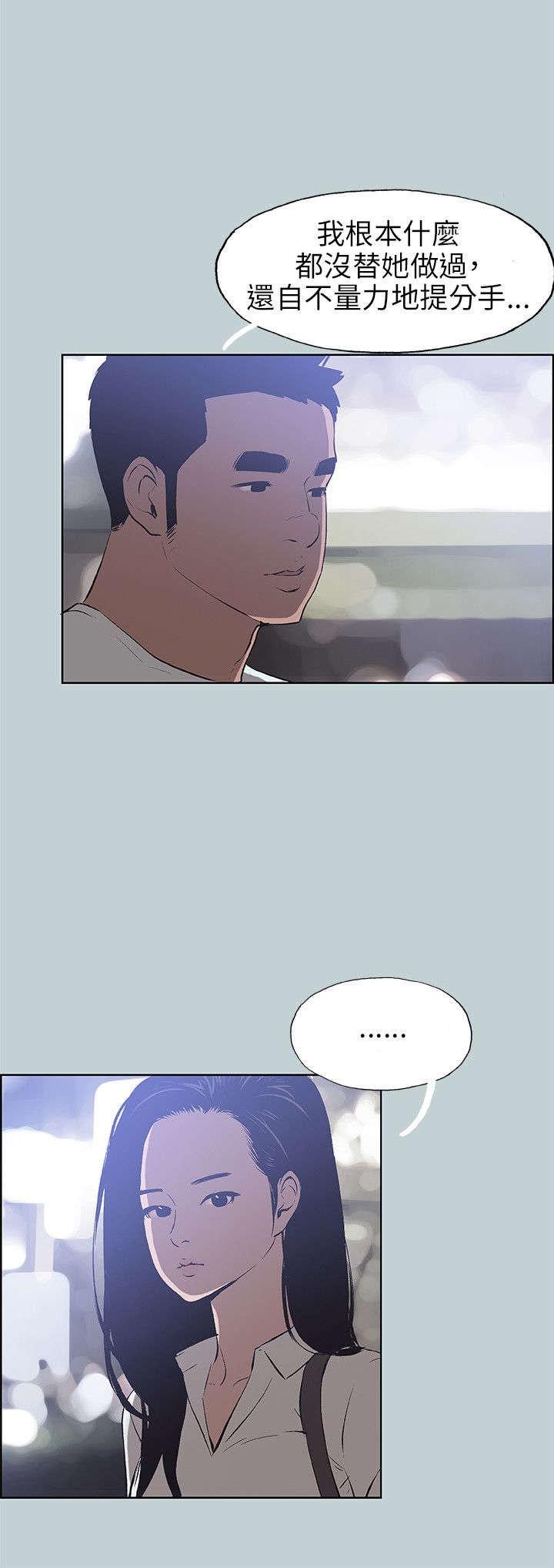 那年夏天漫画,第45章：教导1图