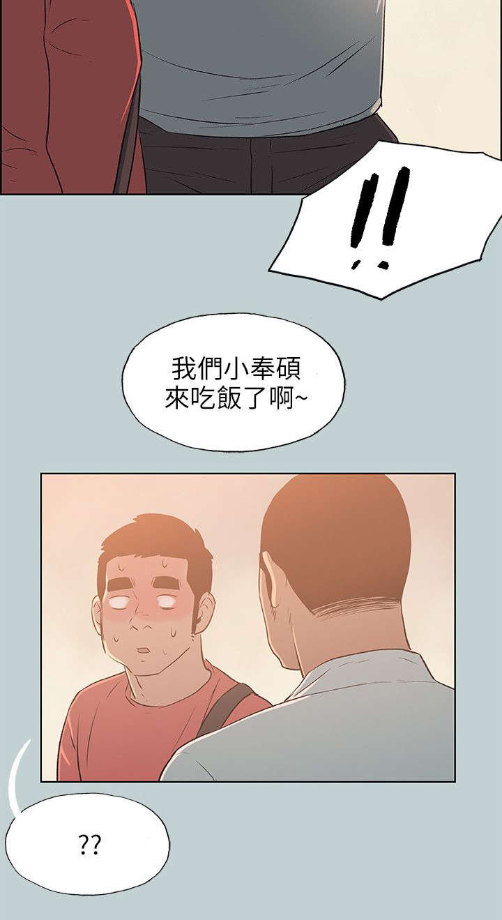 那年夏天漫画,第65章：新房1图