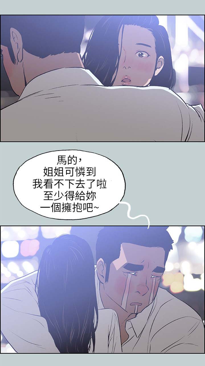 那年夏天漫画,第59章：谈心5图