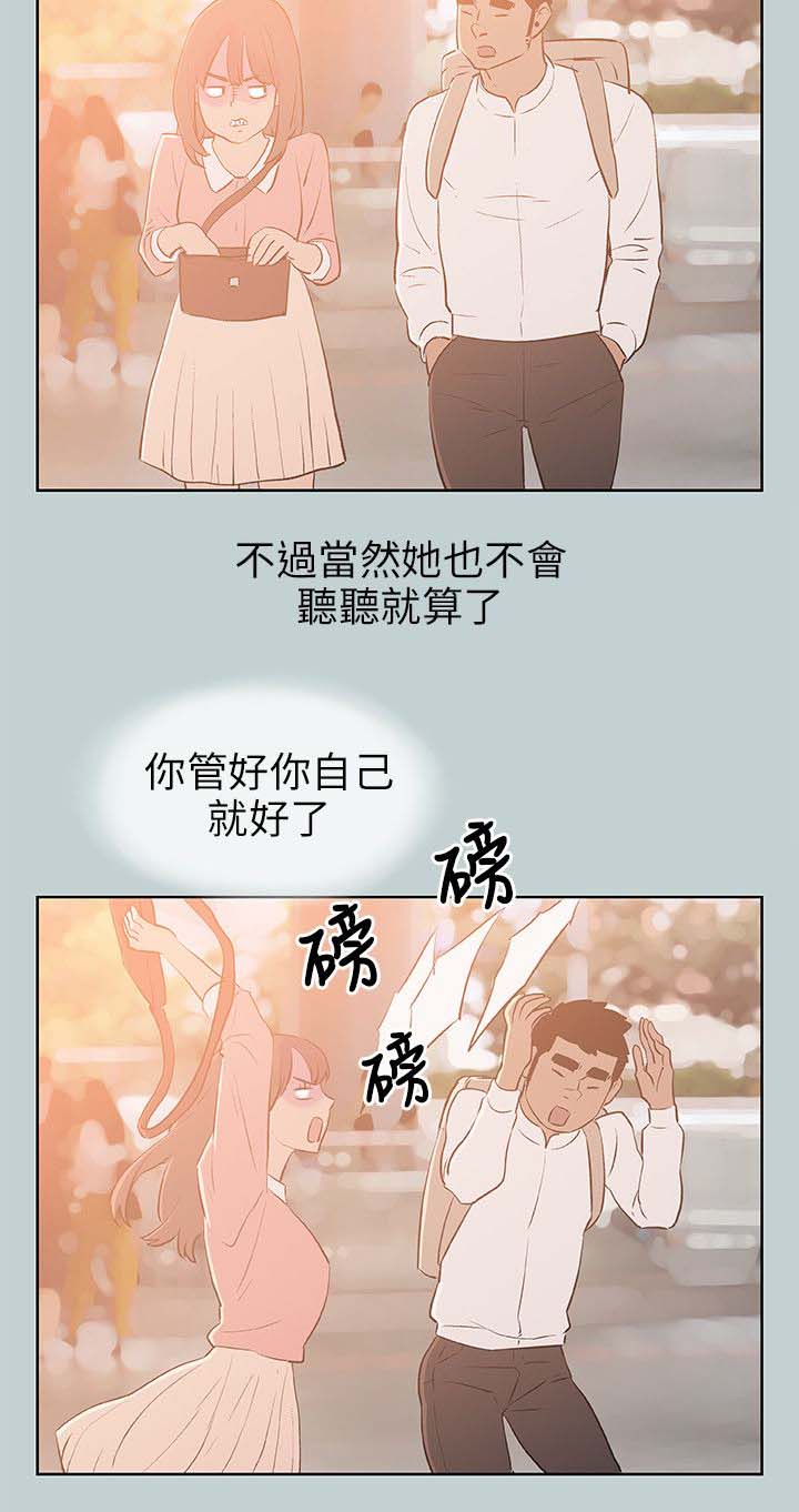 那年夏天漫画,第64章：被爱的感觉3图