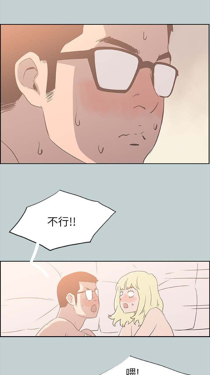 那年夏天漫画,第87章：不管用什么办法5图