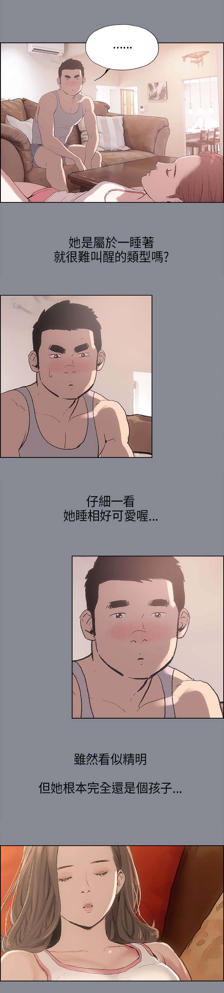 那年夏天漫画,第4章：接触2图