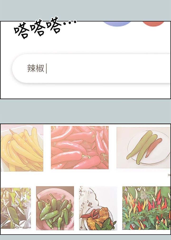 那年夏天漫画,第91章：挥之不去3图