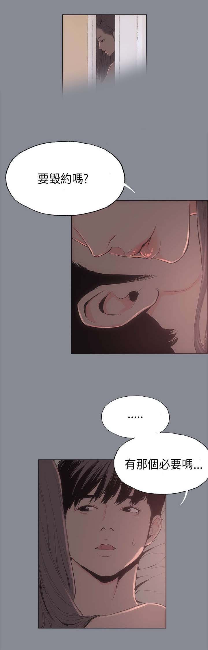 那年夏天漫画,第7章：门缝3图