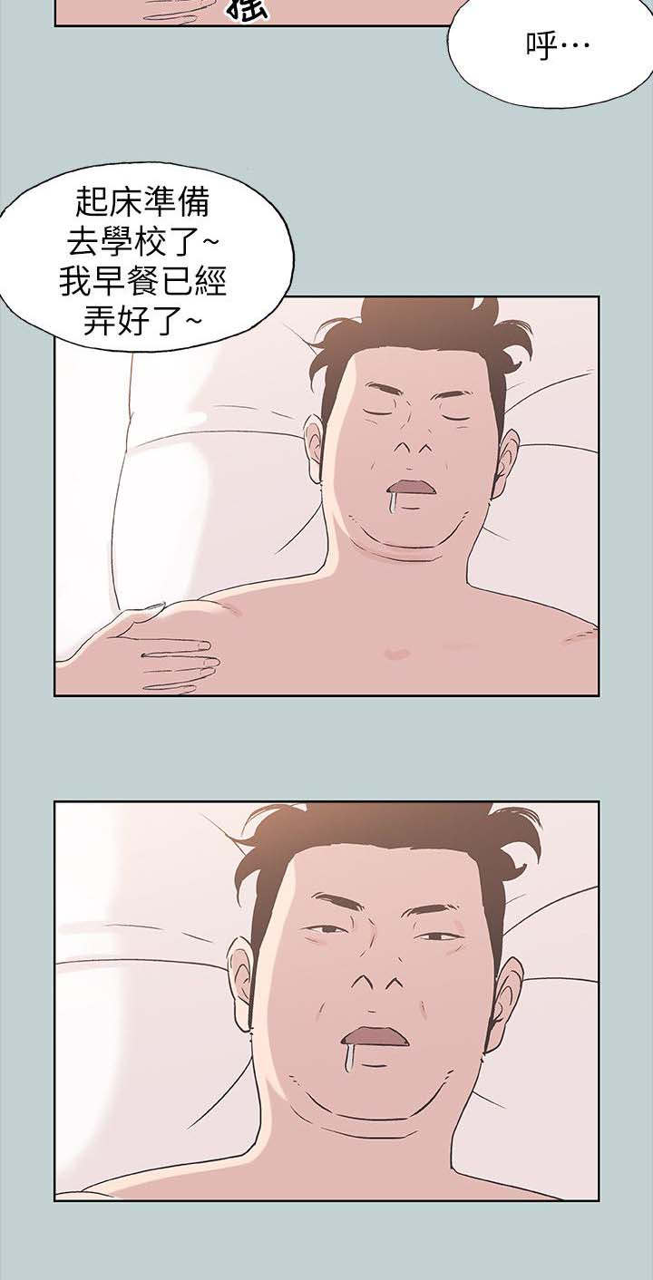 那年夏天漫画,第89章：全职主妇2图