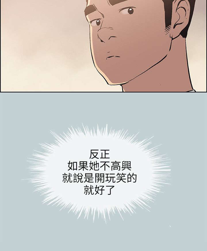 那年夏天漫画,第50章：三秒3图
