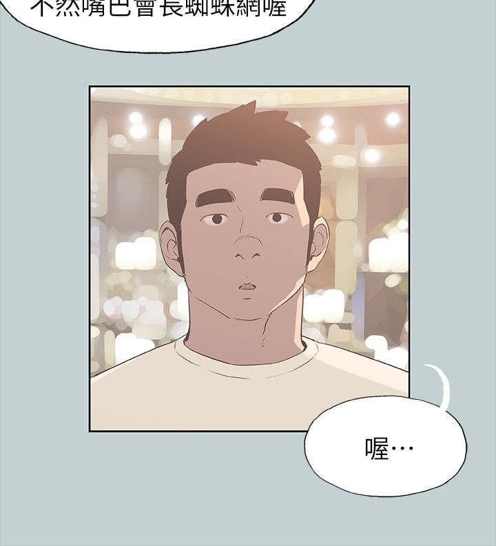 那年夏天漫画,第82章：网红4图