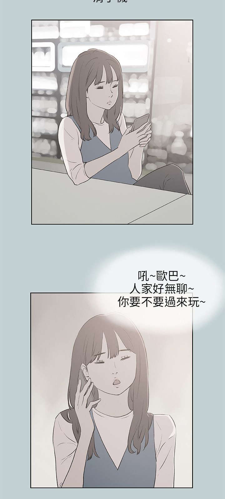 那年夏天漫画,第65章：新房1图