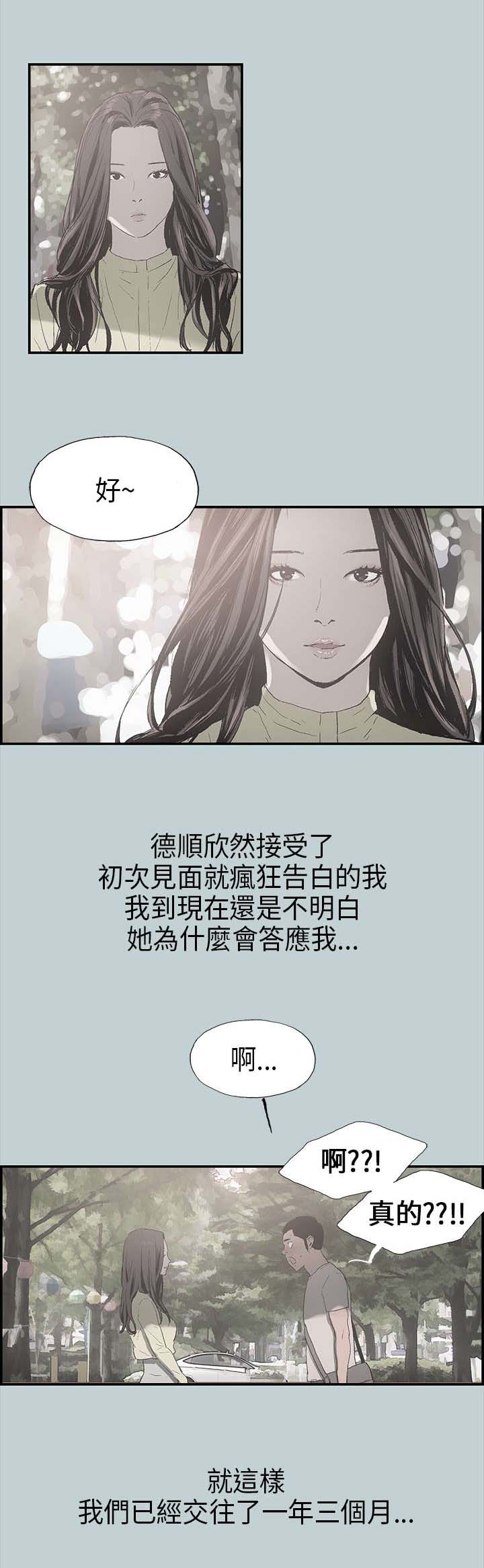 那年夏天漫画,第1章：夏天5图