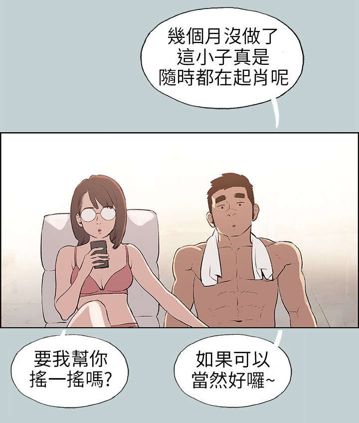 那年夏天漫画,第51章：得寸进尺1图