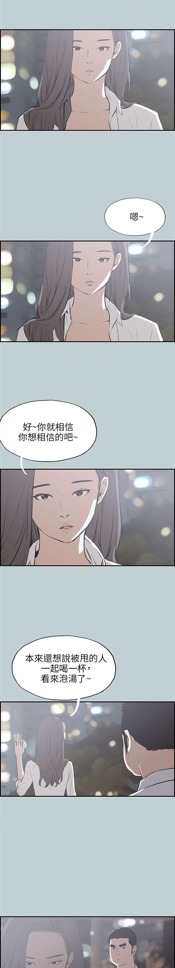 那年夏天漫画,第34章：信谁1图