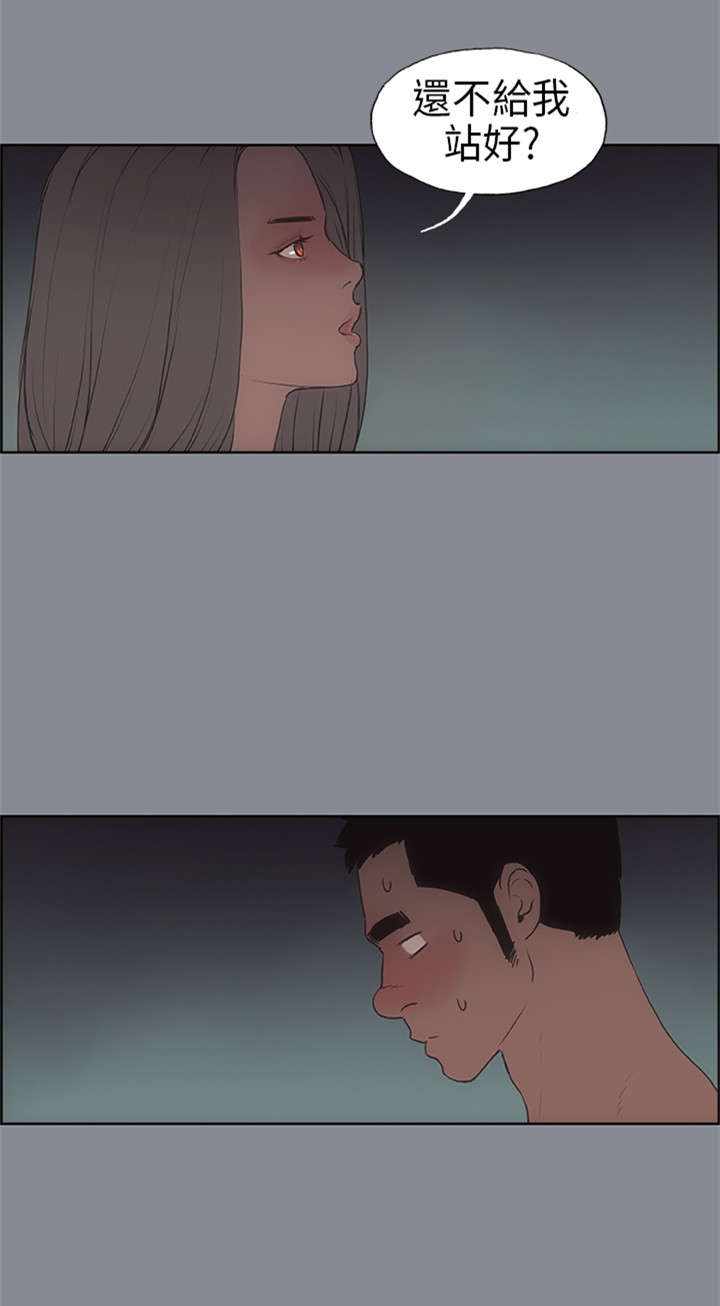 那年夏天漫画,第10章：夜晚2图