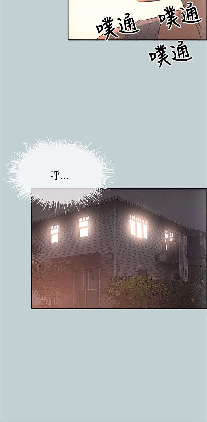 那年夏天漫画,第25章：留下4图