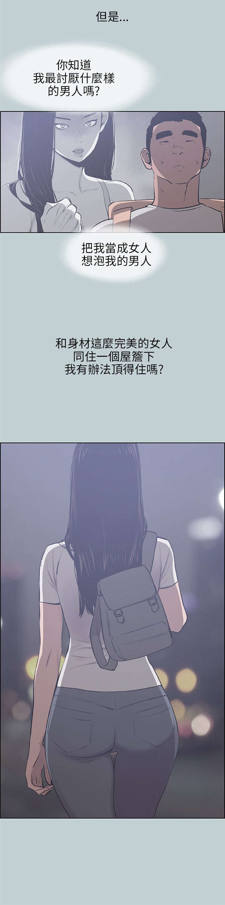 那年夏天漫画,第42章：帮助4图