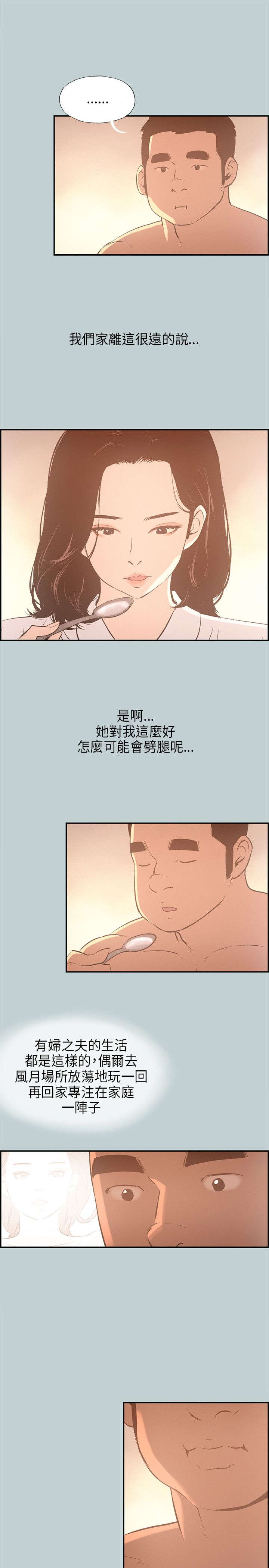 那年夏天漫画,第31章：巨大的改变4图