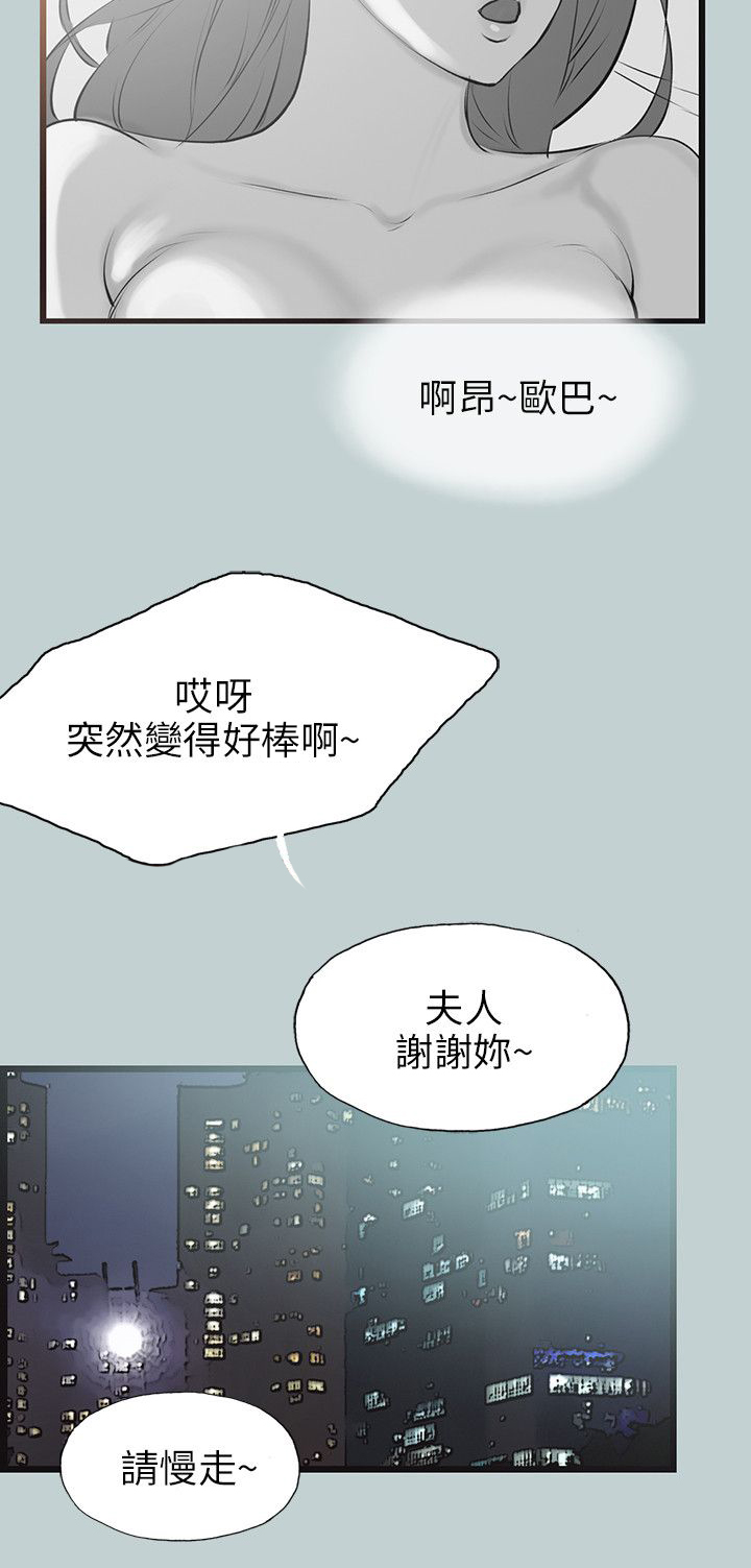 那年夏天漫画,第56章：工作1图