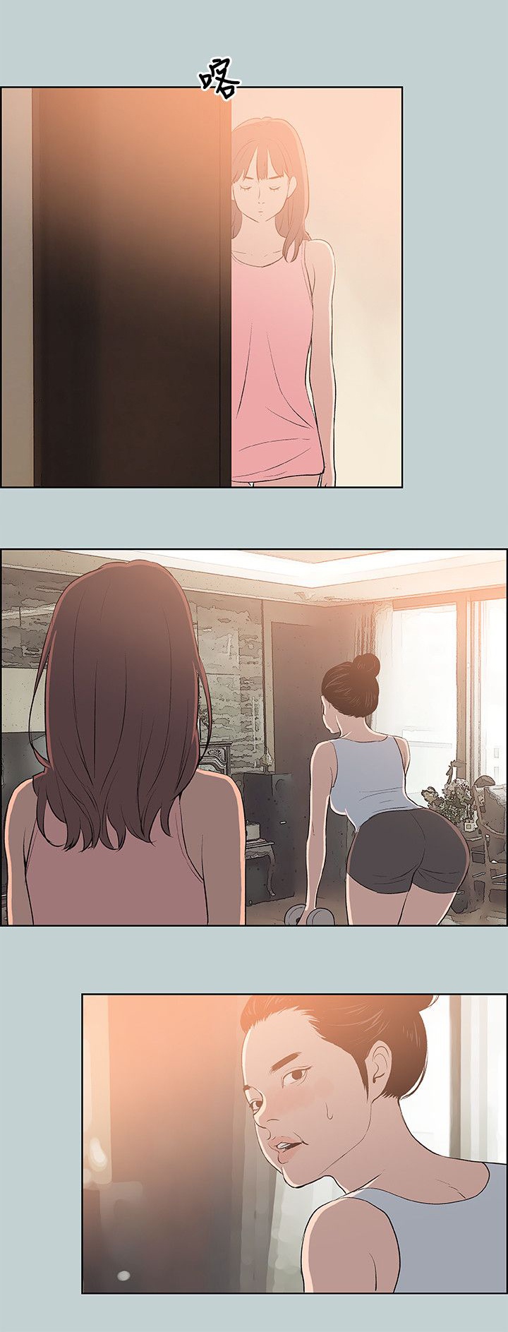 那年夏天漫画,第57章：约吃饭1图