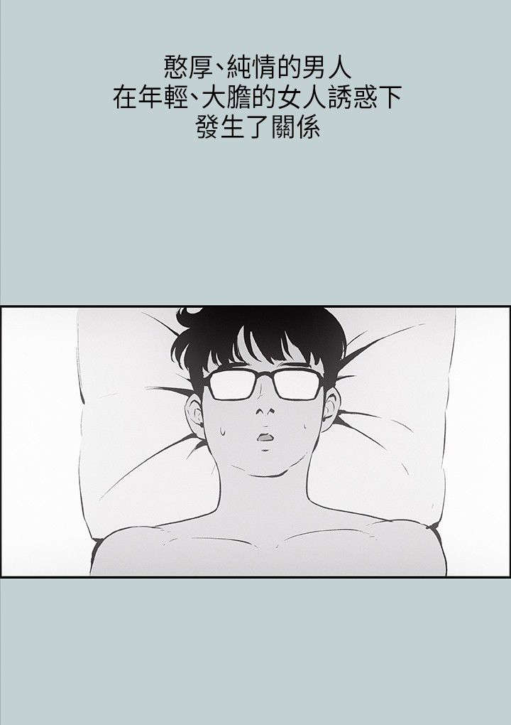 那年夏天漫画,第24章：认识的真相4图