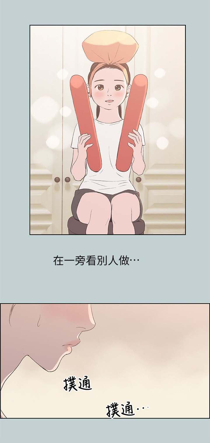 那年夏天漫画,第95章：观战4图