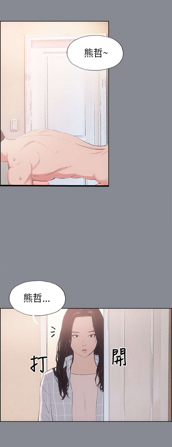 那年夏天漫画,第12章：偷偷4图