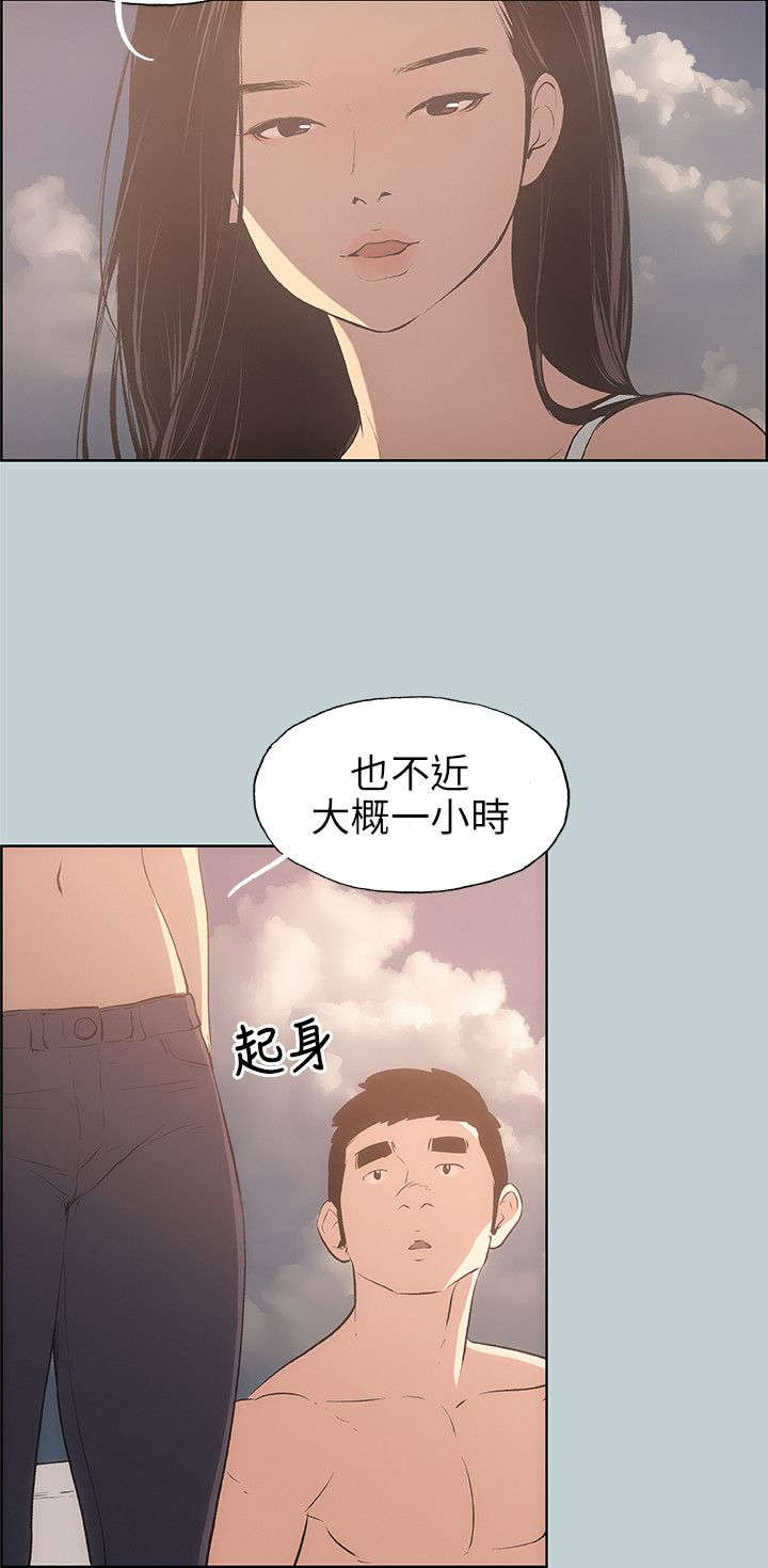 那年夏天漫画,第41章：女教练3图