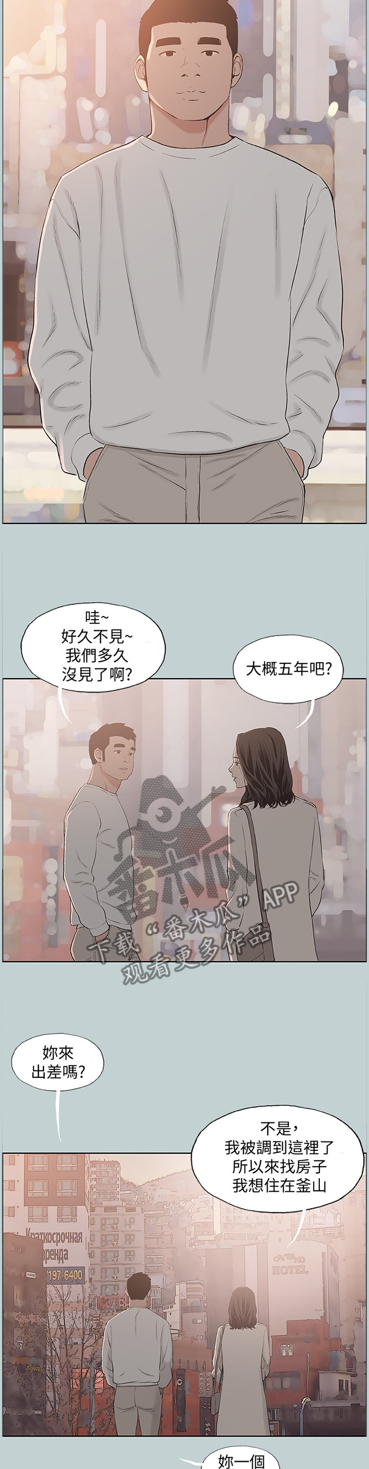 那年夏天漫画,第181章：缘分未尽(完结)1图