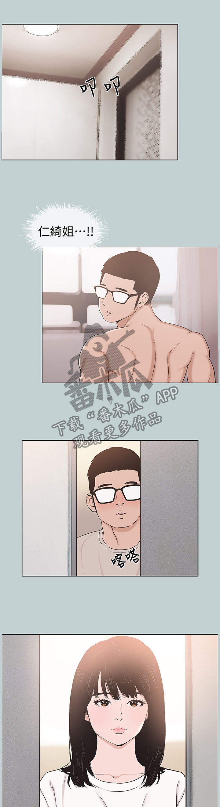 那年夏天漫画,第146章：化妆2图