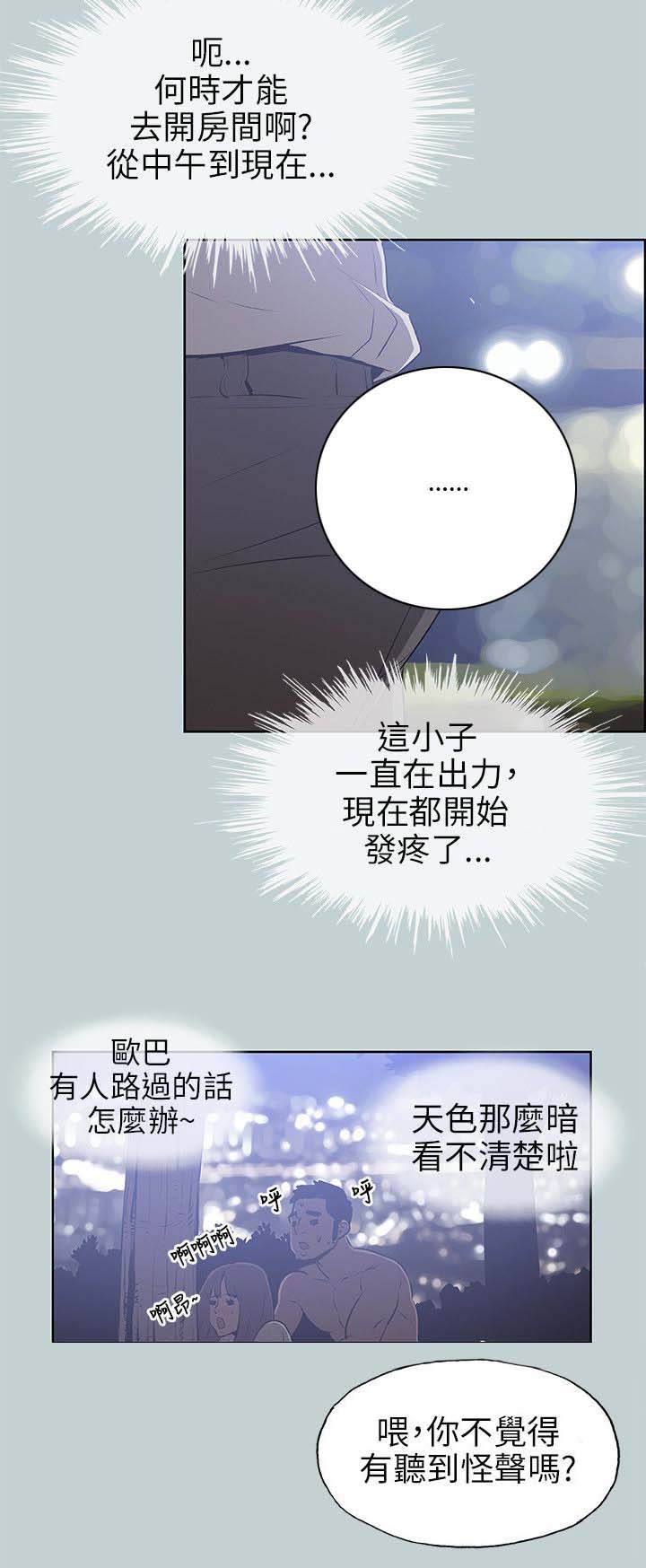 那年夏天漫画,第63章：和秀真的恋爱1图