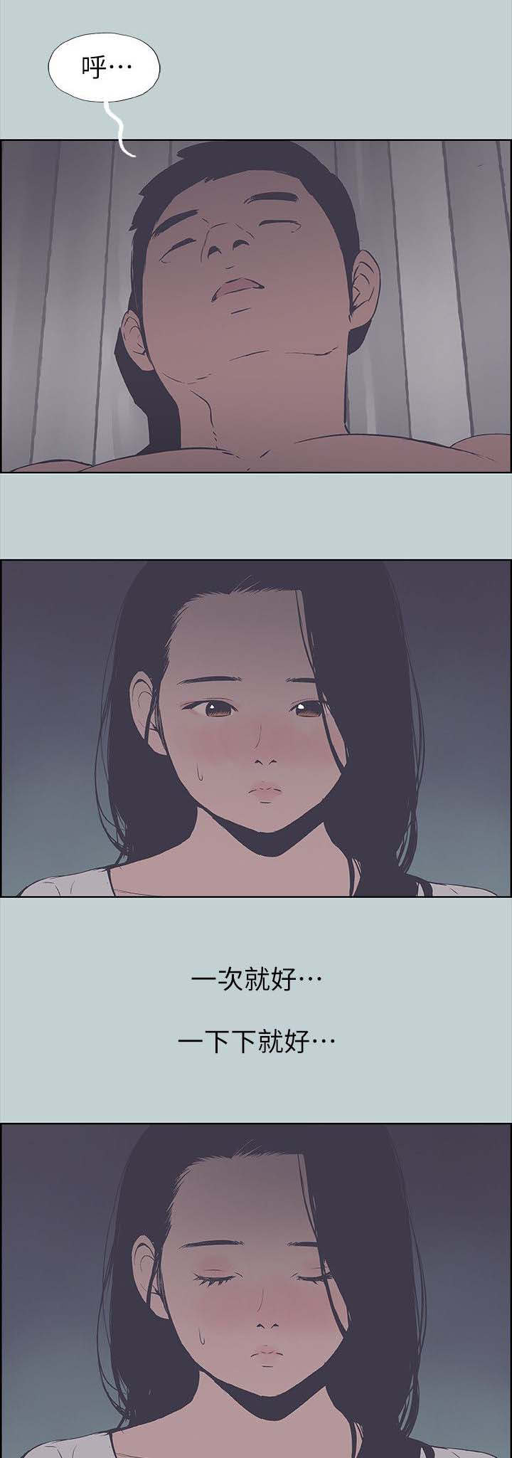 那年夏天漫画,第100章：鬼1图