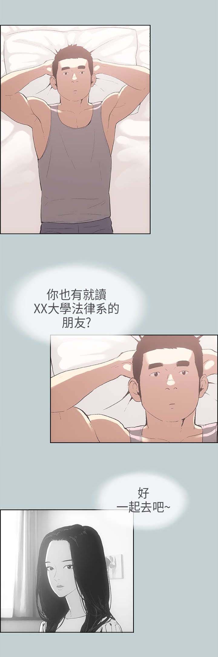 那年夏天漫画,第8章：照顾5图