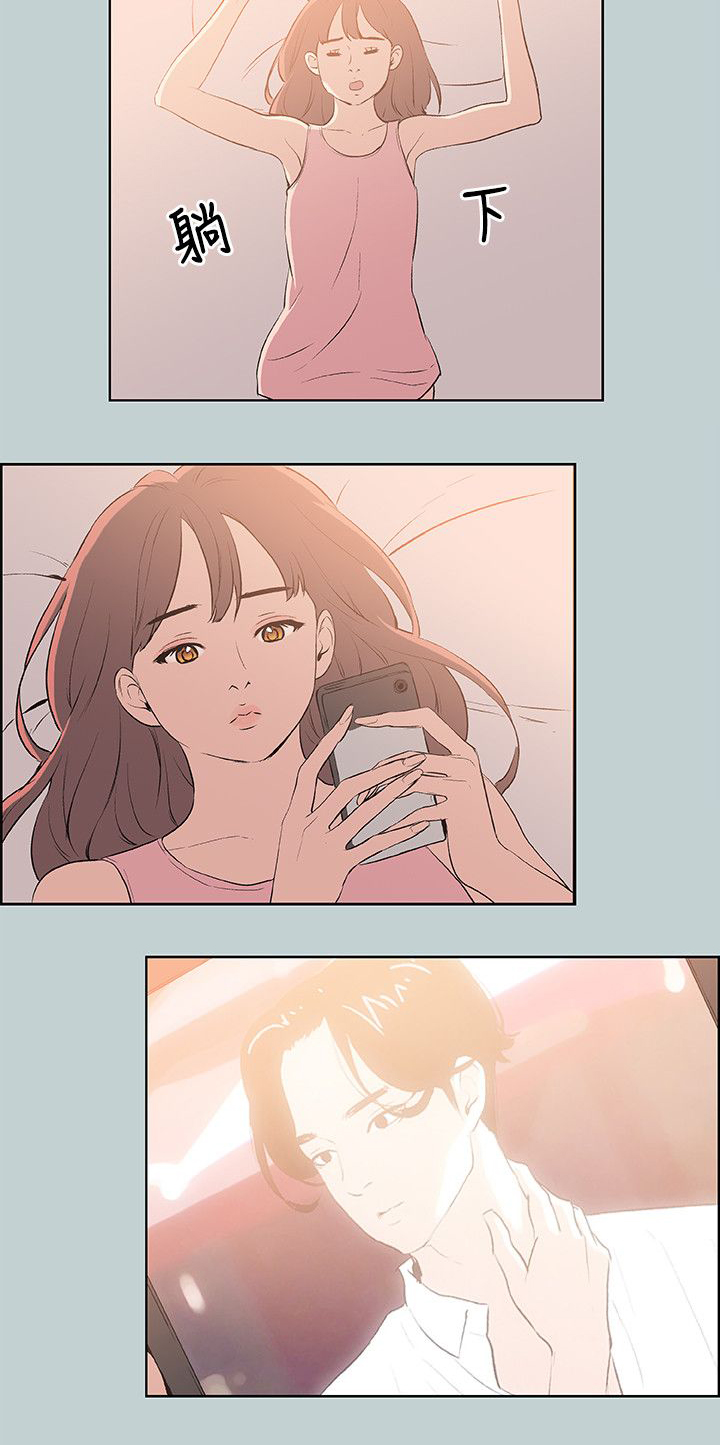 那年夏天漫画,第57章：约吃饭5图