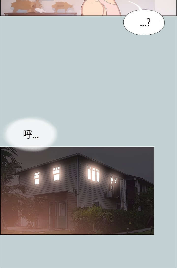 那年夏天漫画,第5章：醒来4图