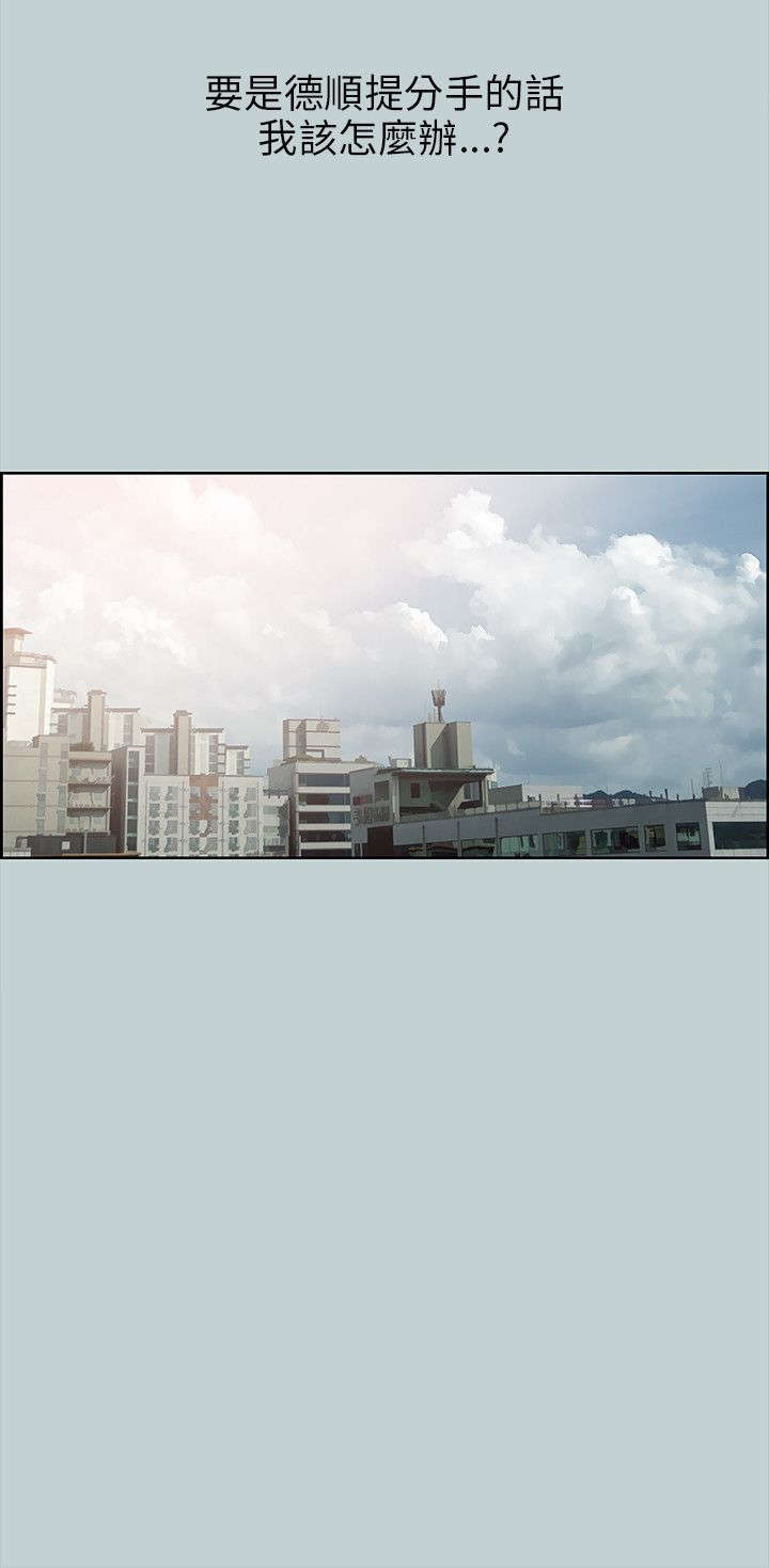 那年夏天漫画,第36章：分手吧5图