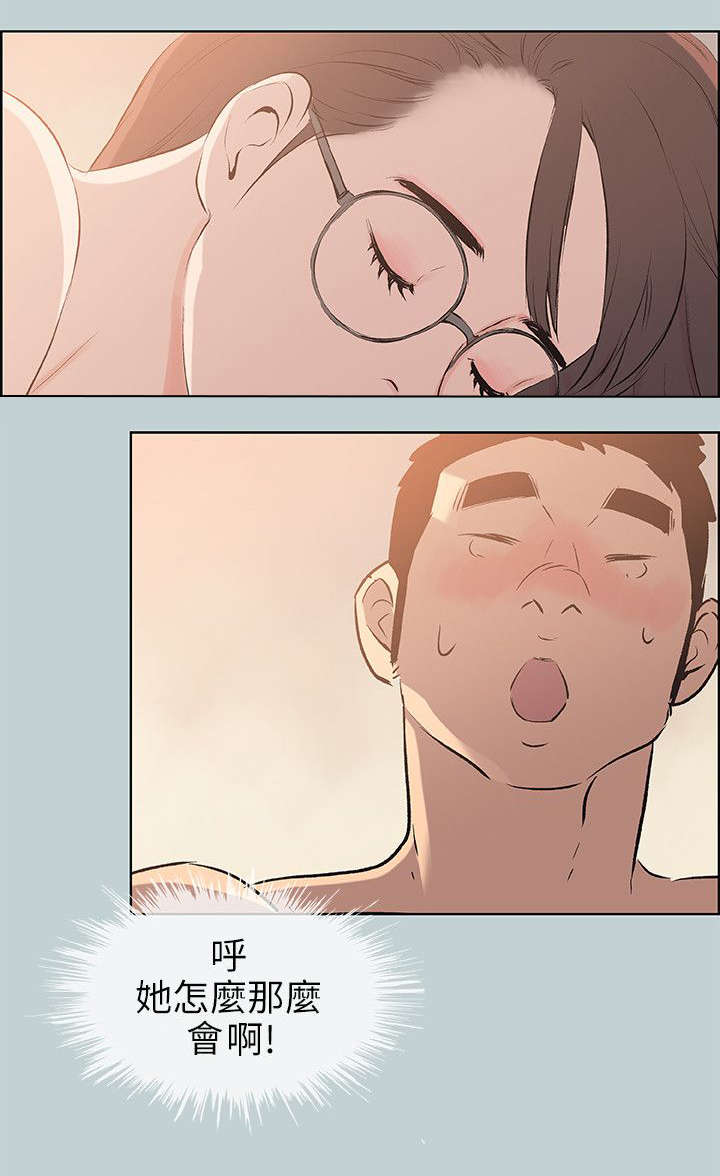 那年夏天漫画,第51章：得寸进尺3图