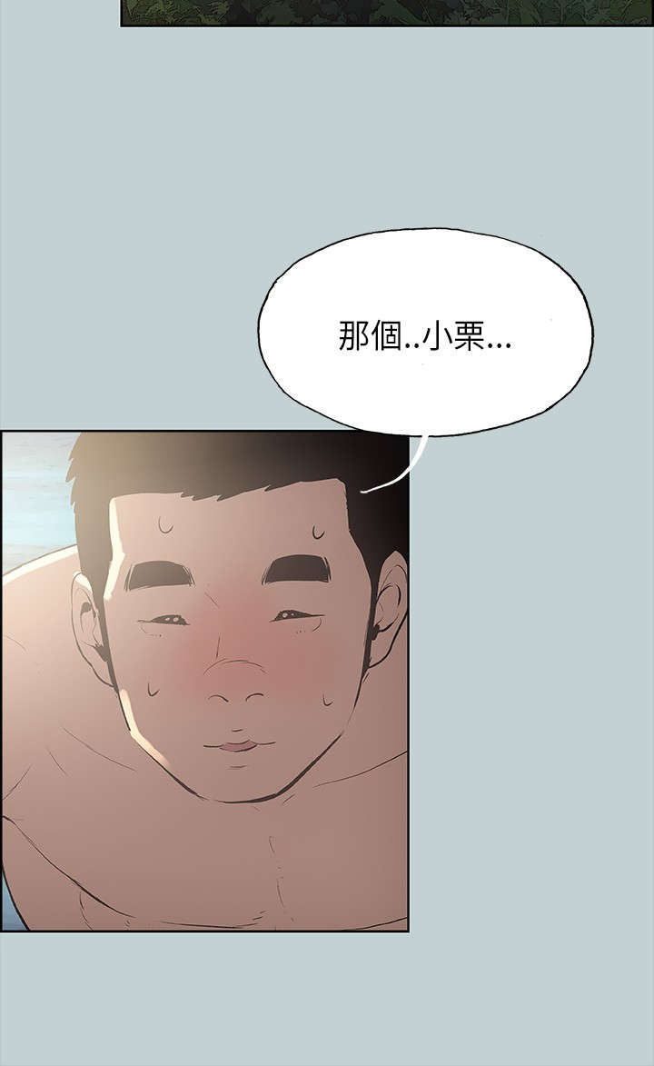 那年夏天漫画,第20章：海边5图