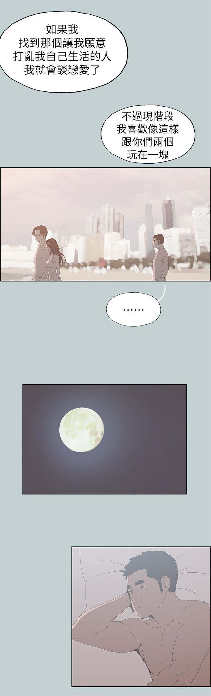 那年夏天漫画,第82章：网红1图