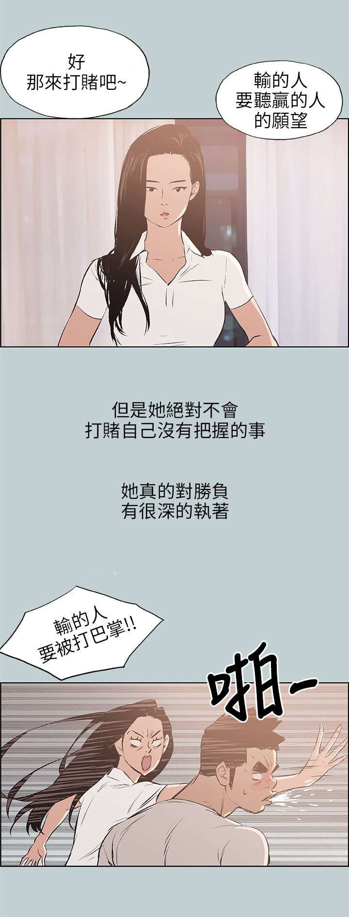 那年夏天漫画,第47章：唯一朋友1图