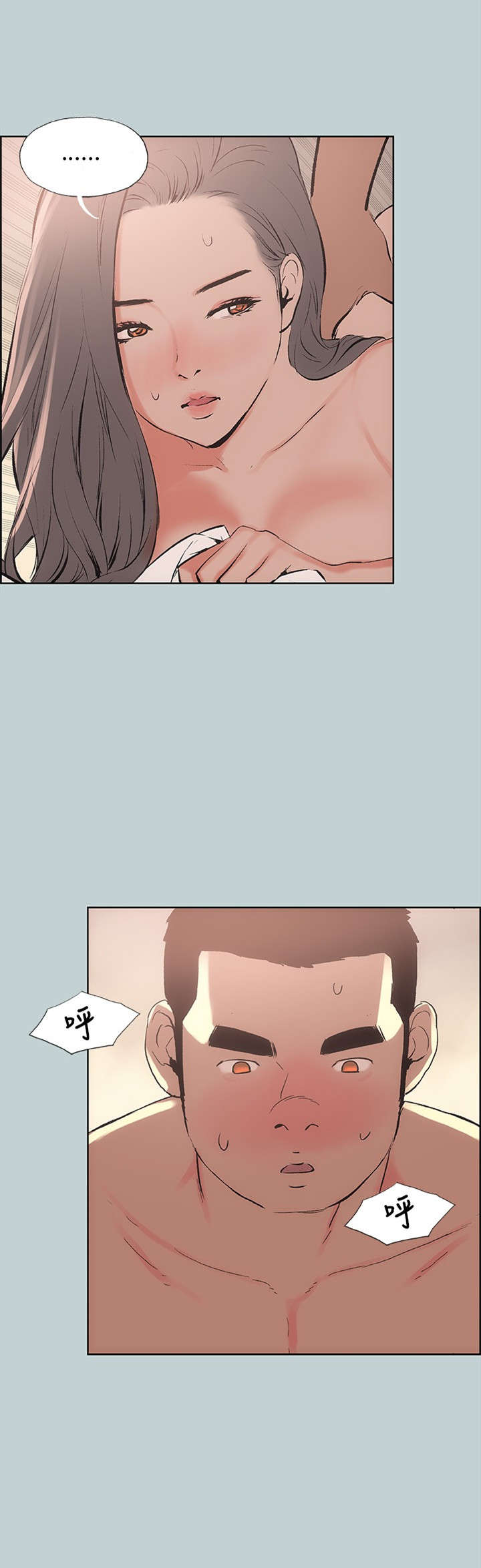 那年夏天漫画,第18章：身份1图