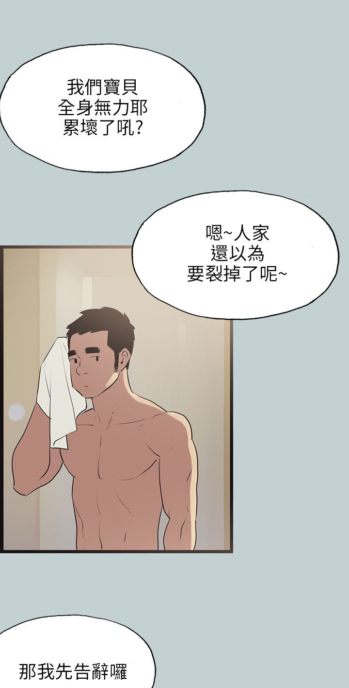那年夏天漫画,第56章：工作1图