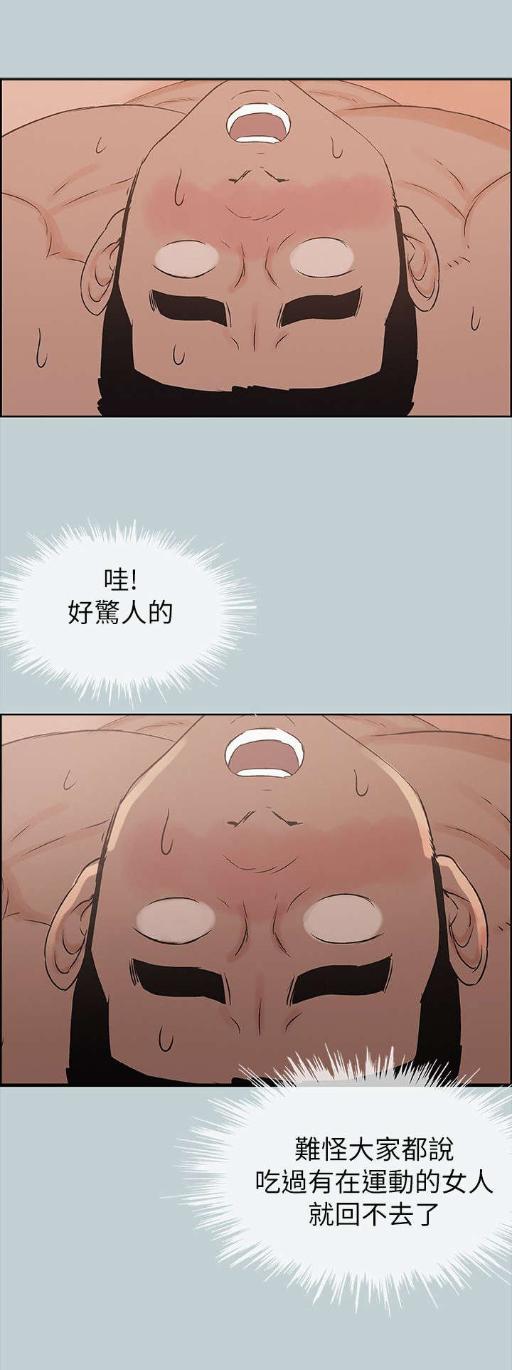 那年夏天漫画,第77章：开学季4图