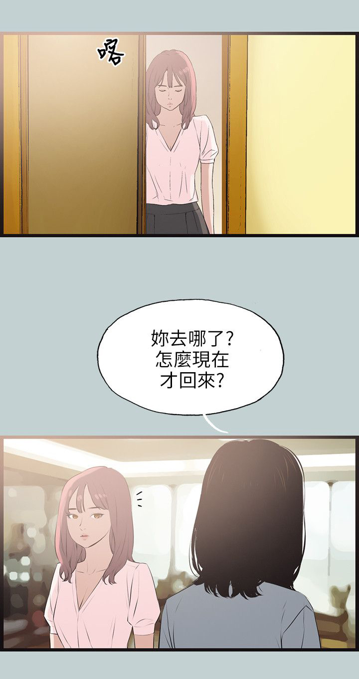 那年夏天漫画,第55章：可爱3图