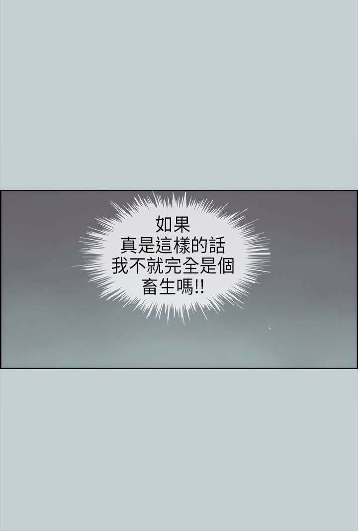 那年夏天漫画,第29章：安慰1图