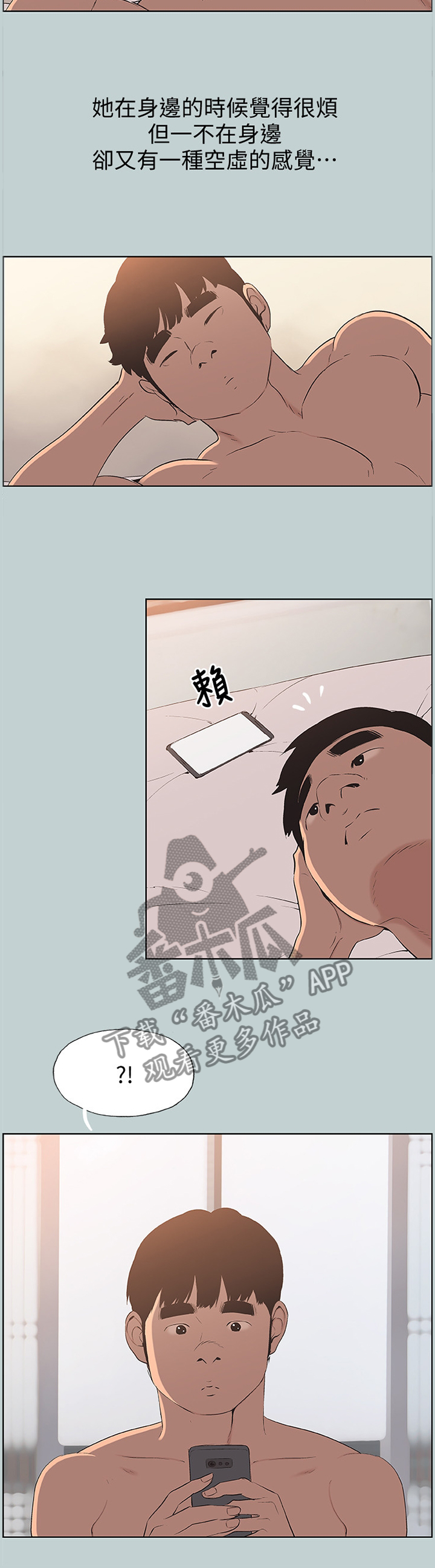 那年夏天漫画,第124章：海边冲浪3图