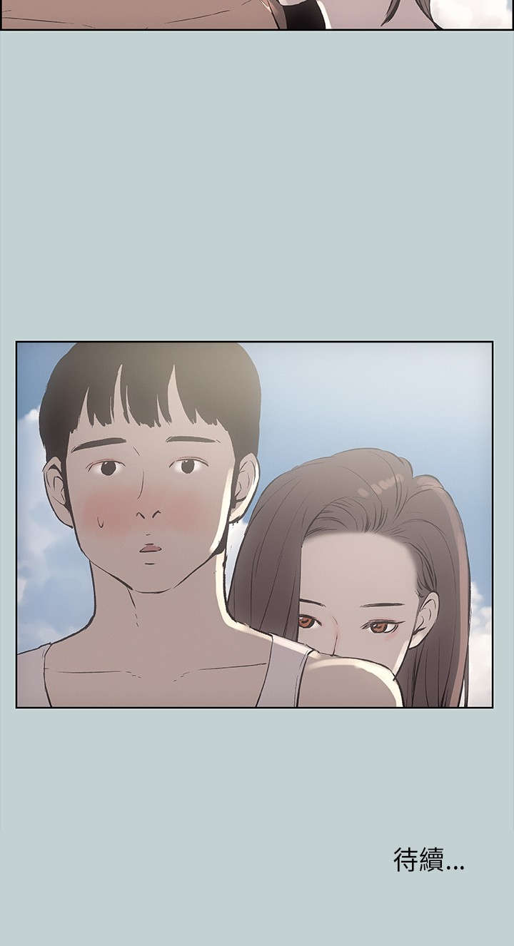 那年夏天漫画,第21章：搭讪2图