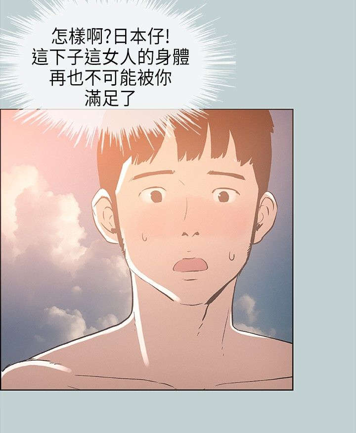 那年夏天漫画,第23章：三者1图