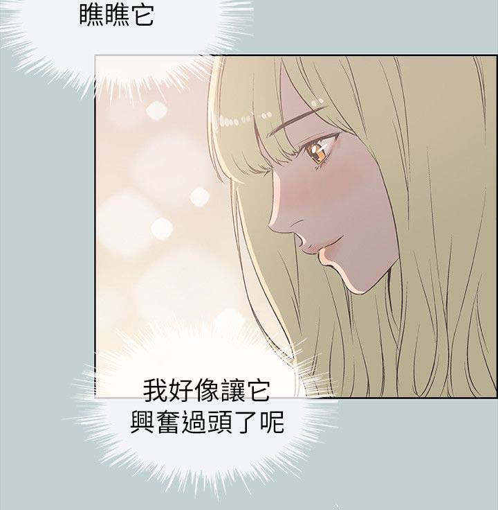 那年夏天漫画,第86章：宝藏男孩4图